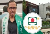 আমাদেরজাগরণ